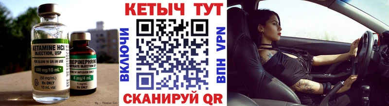 как найти   площадка Telegram  КЕТАМИН VHQ  Кохма 