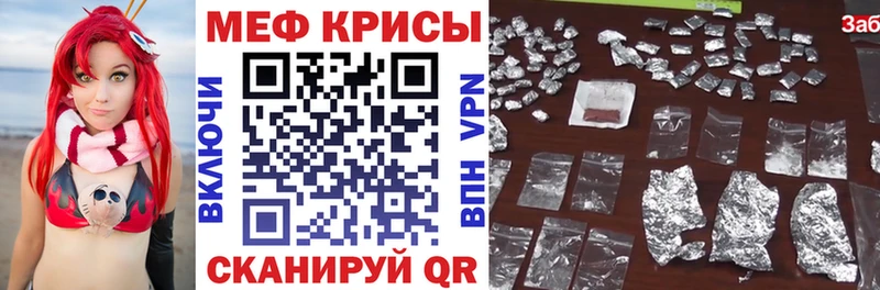 МЕФ кристаллы  Кохма 